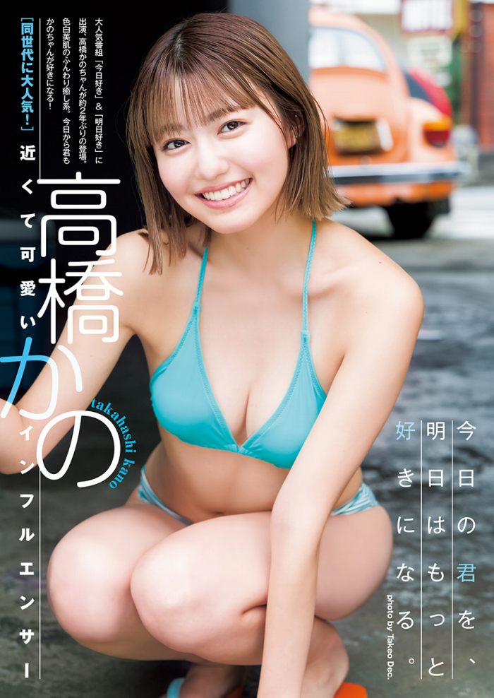 高橋かの かのぴぴの激かわな水着グラビア画像！