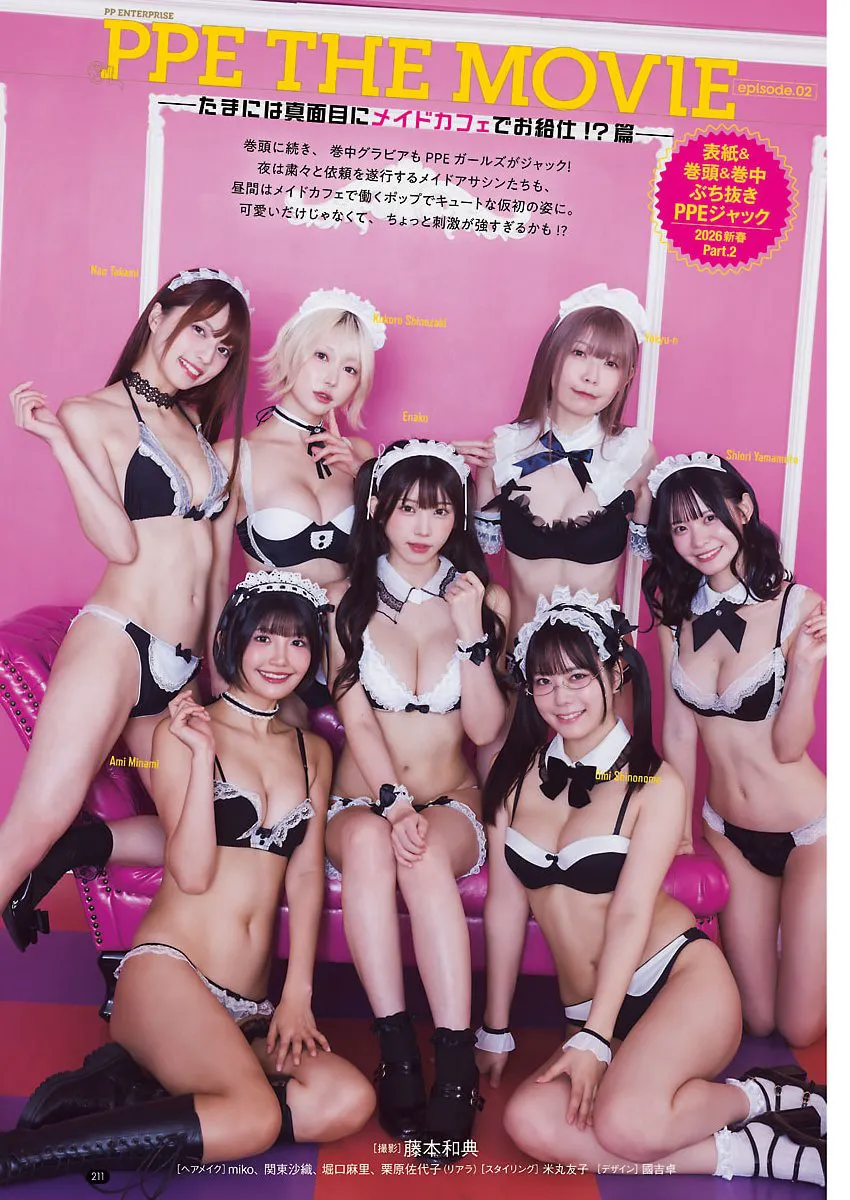 [Bessatsu Young Champion] 2026 No.02