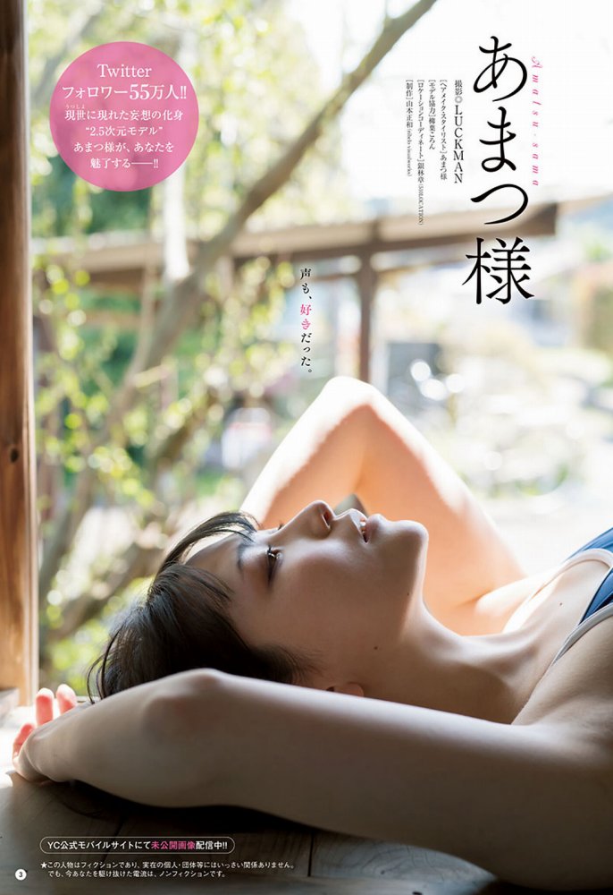 あまつまりな 脱ぎすぎ水着＆下着グラビア画像！