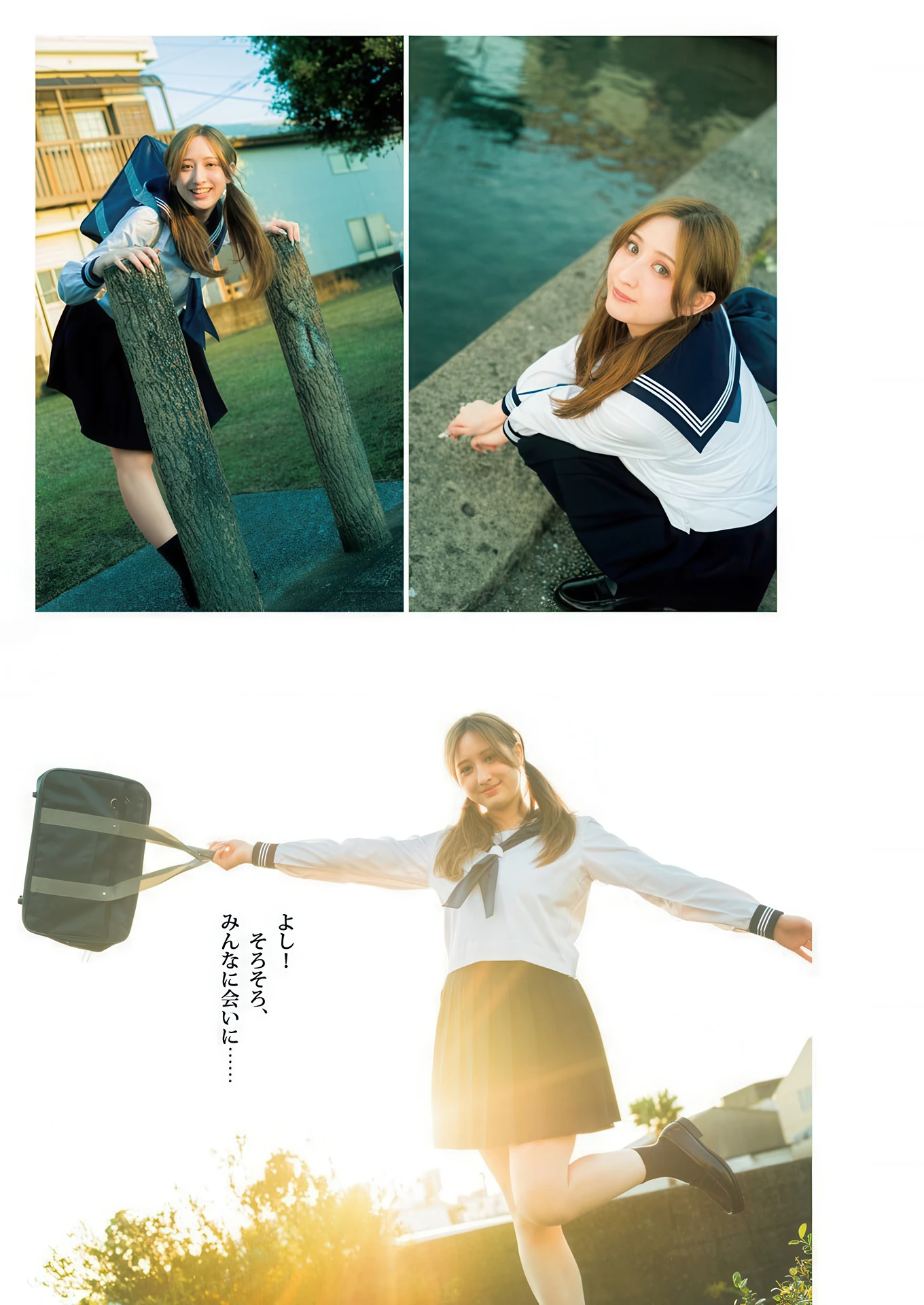 Hanna Sembokuya 仙北谷ハンナ, Young Jump 2026 No.15 (ヤングジャンプ 2026年15号)