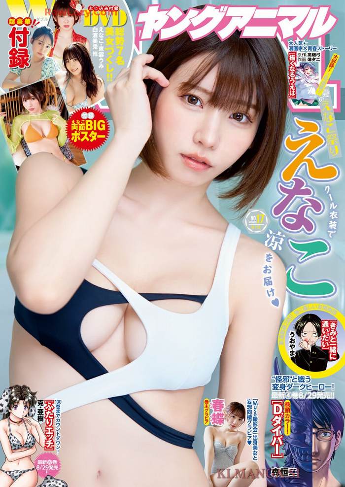 えなこ 過去のグラビア画像