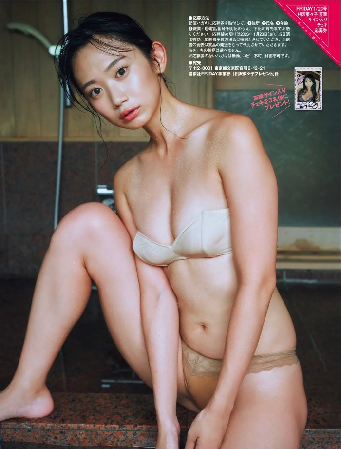 相沢菜々子 スタイル抜群な水着グラビア画像！