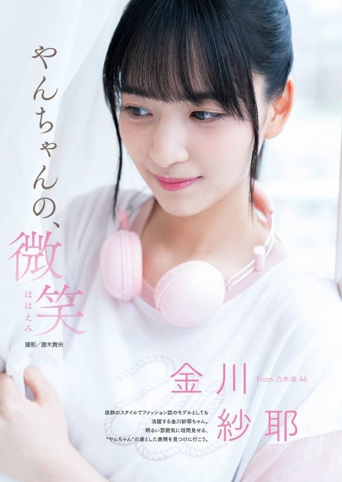 金川紗耶 美脚でスタイルが凄いグラビア画像！