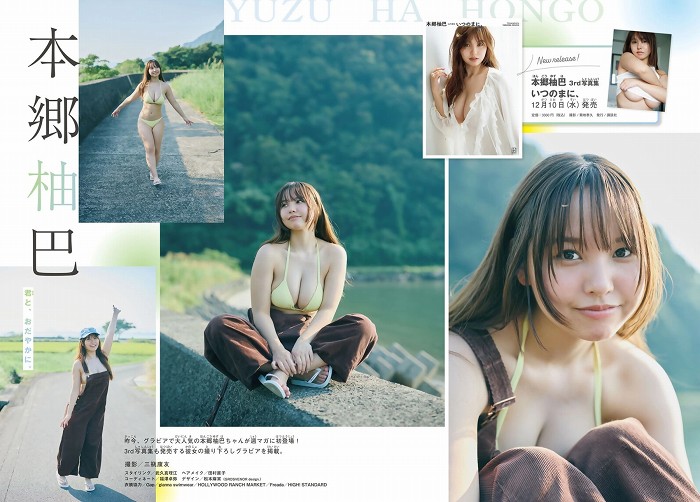 本郷柚巴 まぶしいボインの水着グラビア画像！