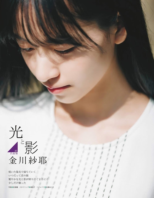 金川紗耶 美脚でスタイルが凄いグラビア画像！