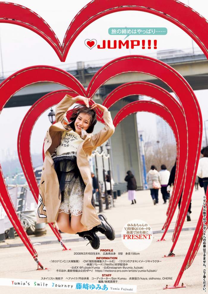 藤﨑ゆみあ 鬼かわすぎる着衣グラビア画像！