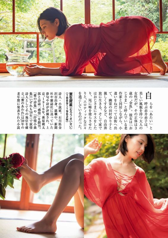 相楽伊織 けっこうボインな水着グラビア画像！