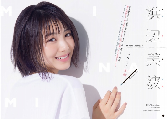 浜辺美波 鬼かわな水着＆浴衣グラビア画像！