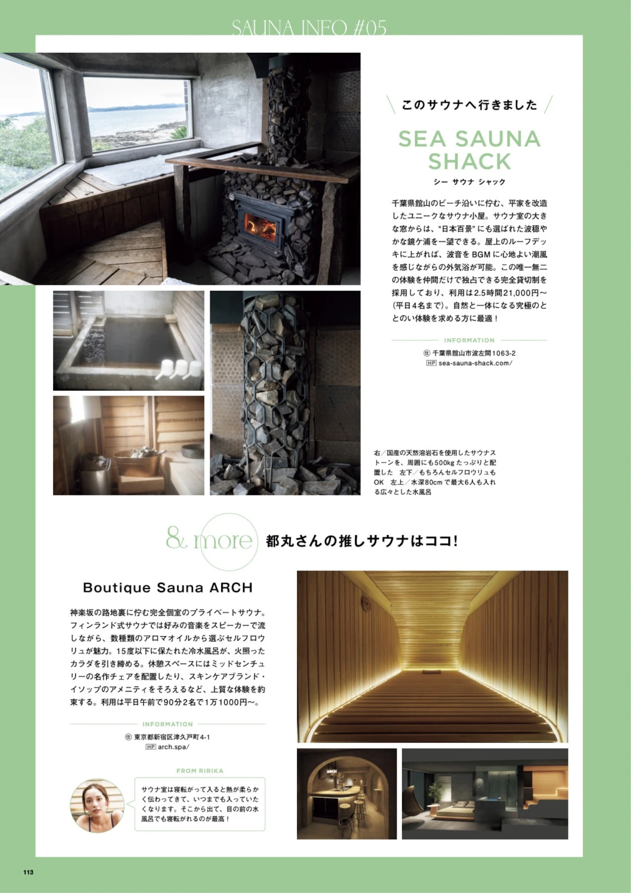 Sayaka Tomaru 都丸紗也華, SUNNY GIRL サウナガールズ Vol.3