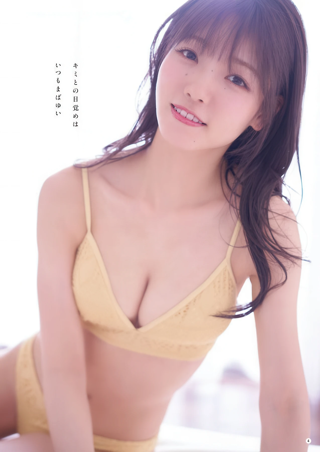 Ayane Takahashi 髙橋彩音, Young Champion 2026 No.06 (ヤングチャンピオン 2026年6号)