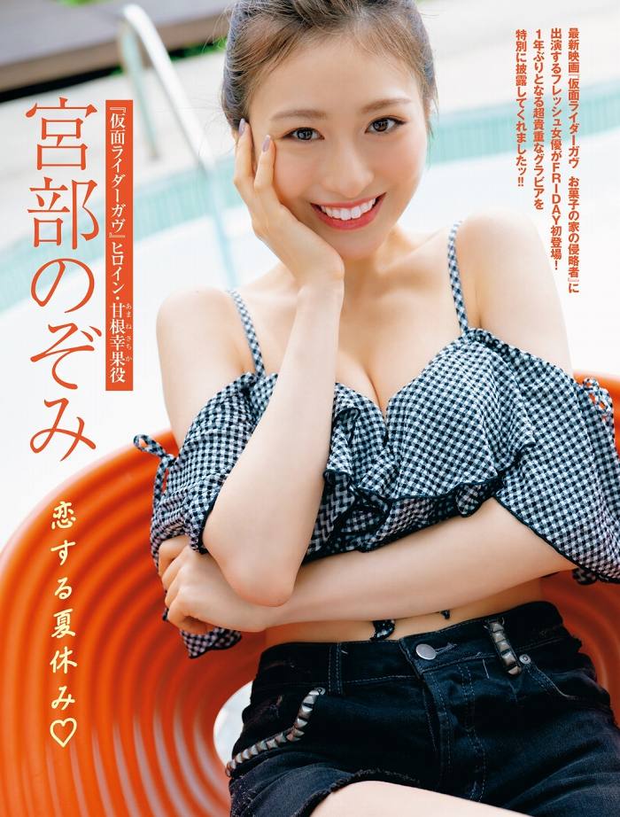宮部のぞみ 絶妙にかわいい水着グラビア画像！