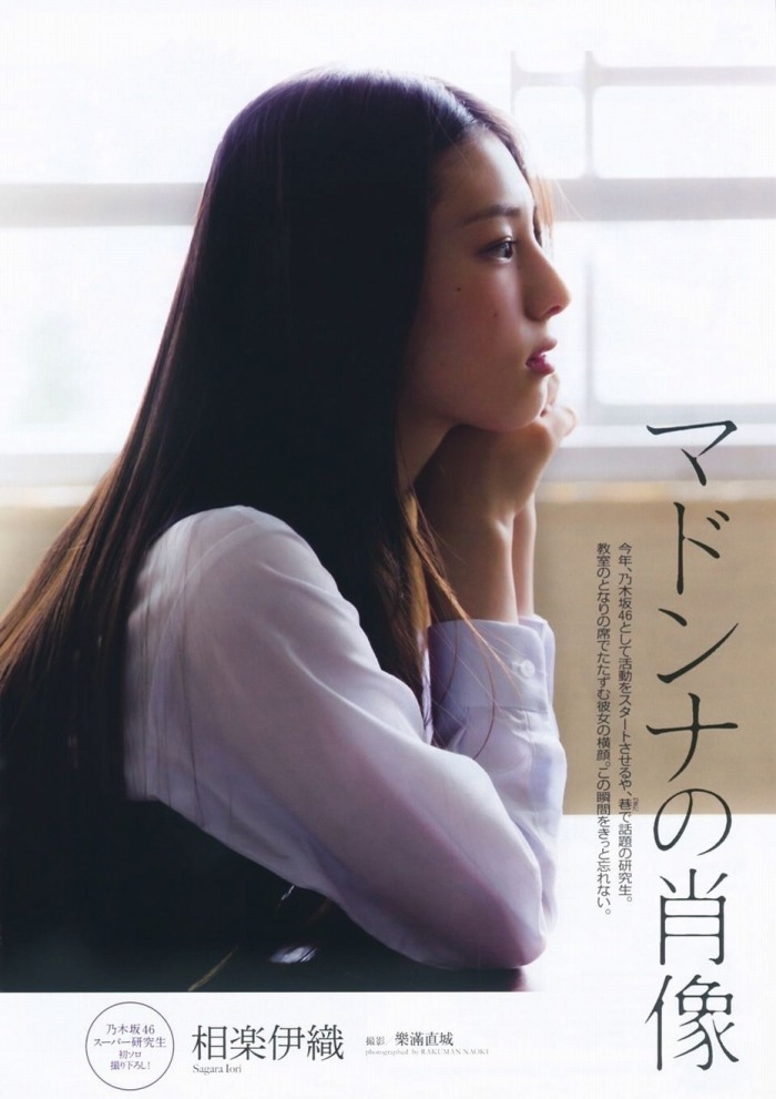 相楽伊織 けっこうボインな水着グラビア画像！