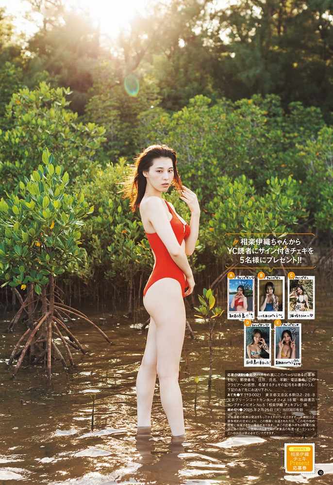 相楽伊織 けっこうボインな水着グラビア画像！