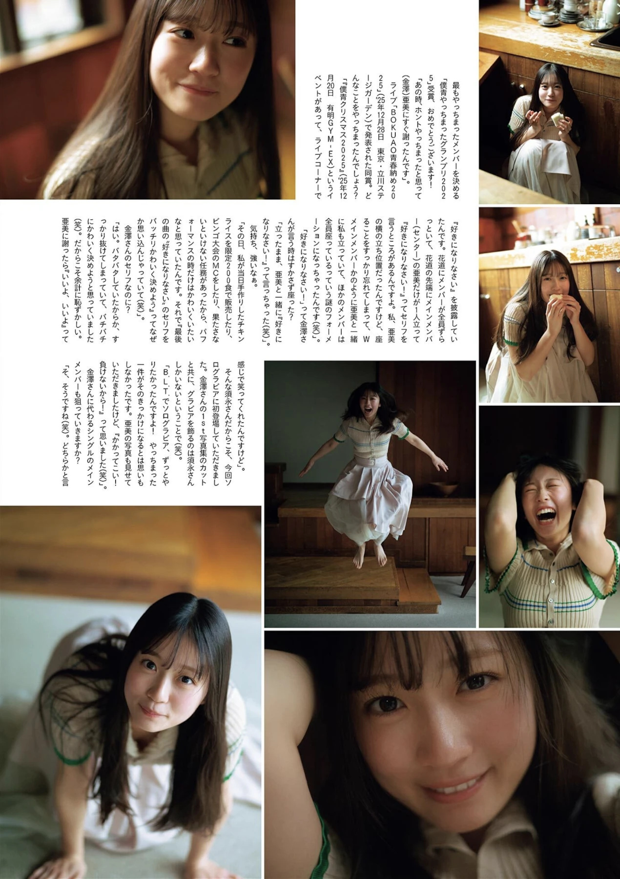 Miuna Sunaga 須永心海, B.L.T. 2026.03 (ビー・エル・ティー 2026年3月号)