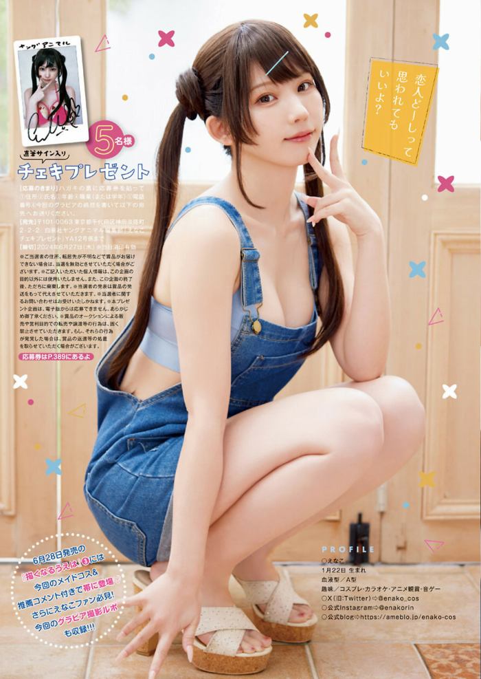 えなこ 過去のグラビア画像