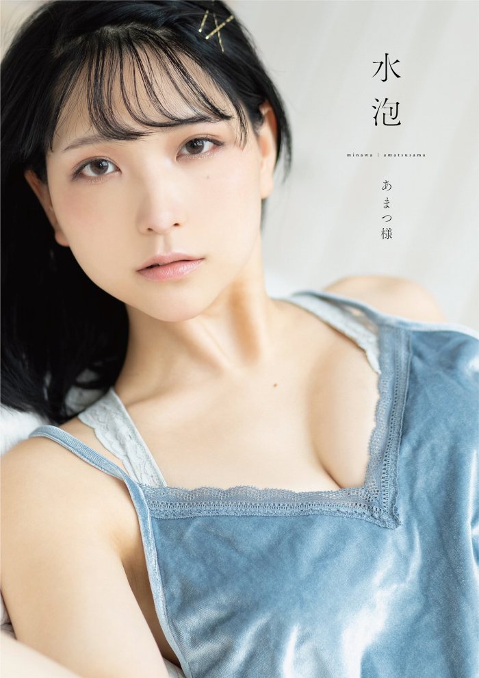 あまつまりな 脱ぎすぎ水着＆下着グラビア画像！