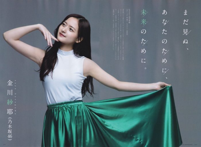 金川紗耶 美脚でスタイルが凄いグラビア画像！