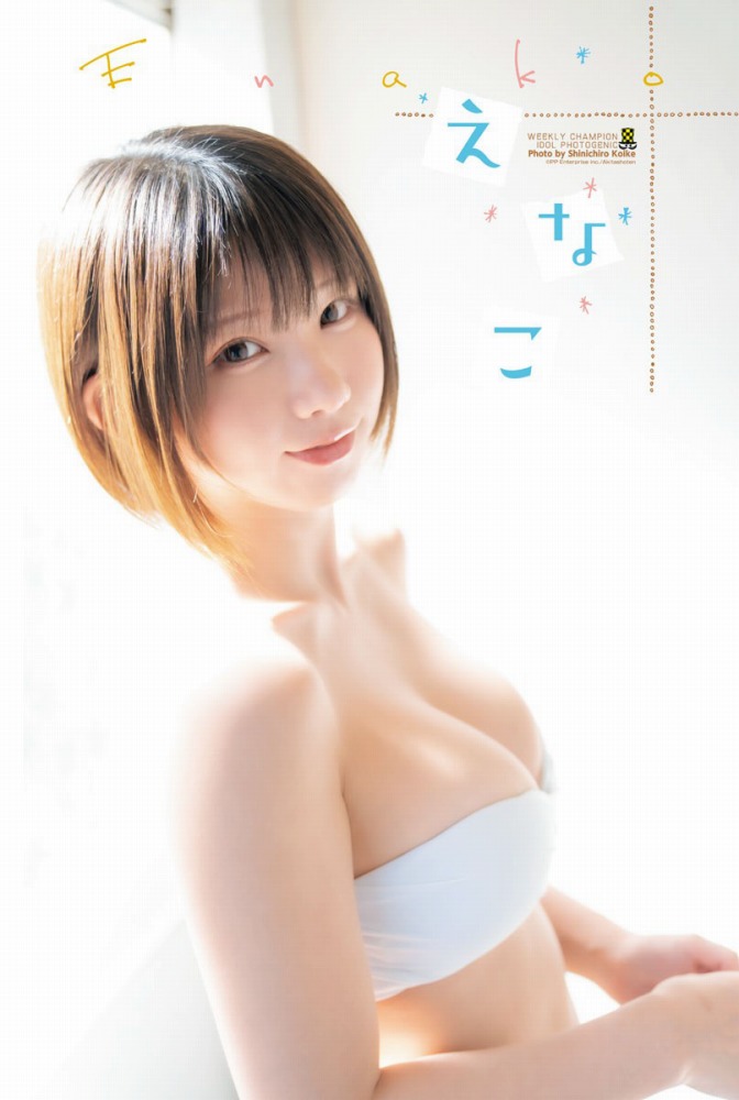 えなこ 過去のグラビア画像