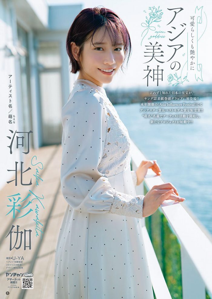 河北彩伽 絵になるEカップ美乳のヌード画像！