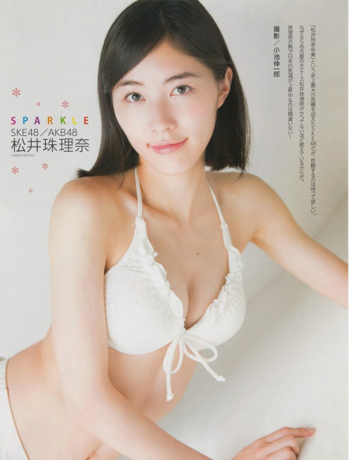 松井珠理奈 水着＆セミヌードグラビア画像！