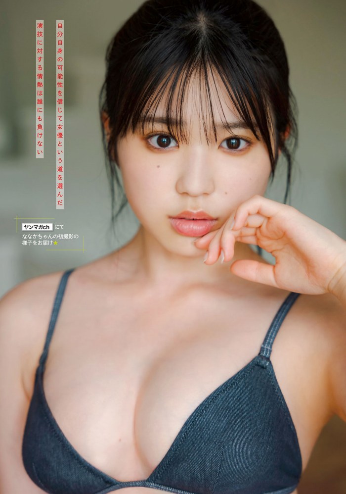 矢野ななか くびれボインの水着グラビア画像！