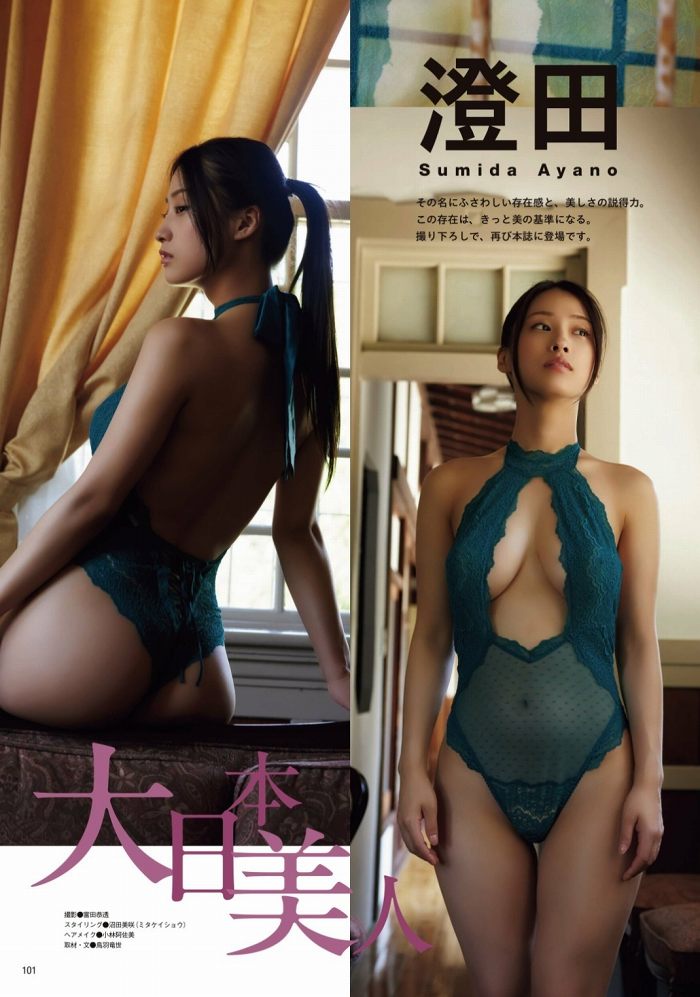 澄田綾乃 はみ出るFカップの水着グラビア画像！