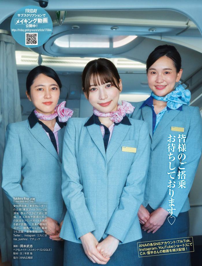 雪平莉左 グラマラス美女の水着グラビア画像！