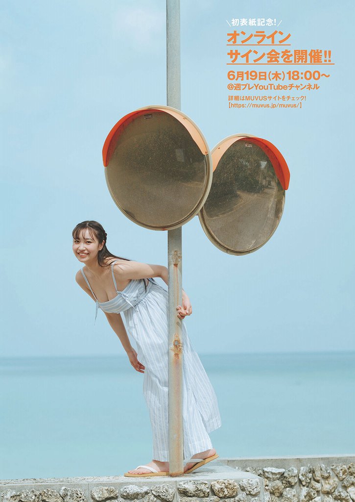 溝端葵 激かわボインな水着グラビア画像ほか！