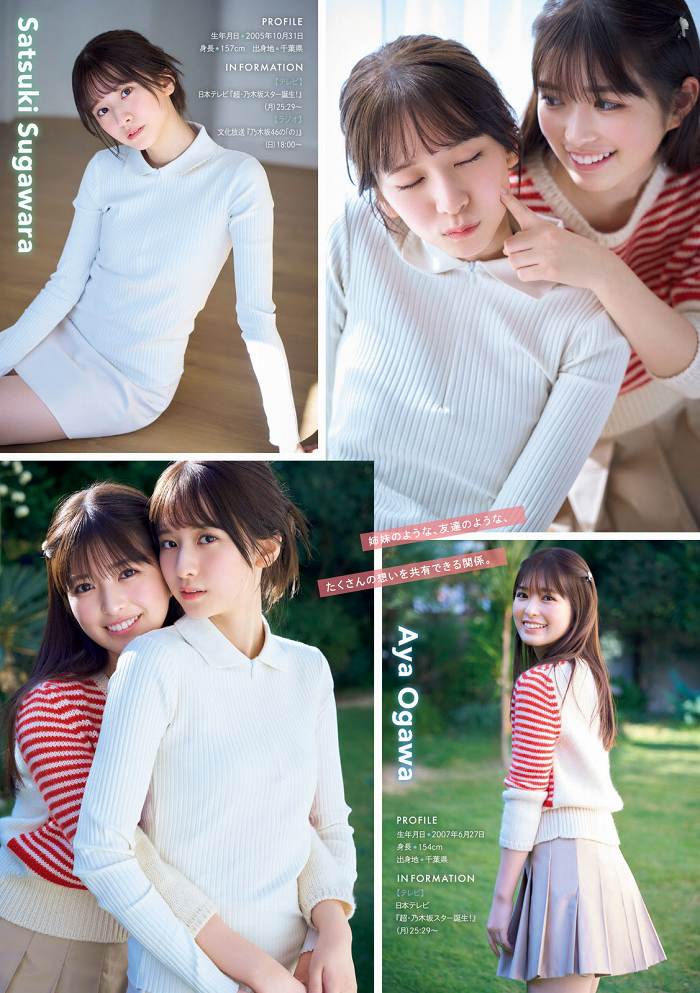 菅原咲月 すべすべ美脚の激かわグラビア画像！