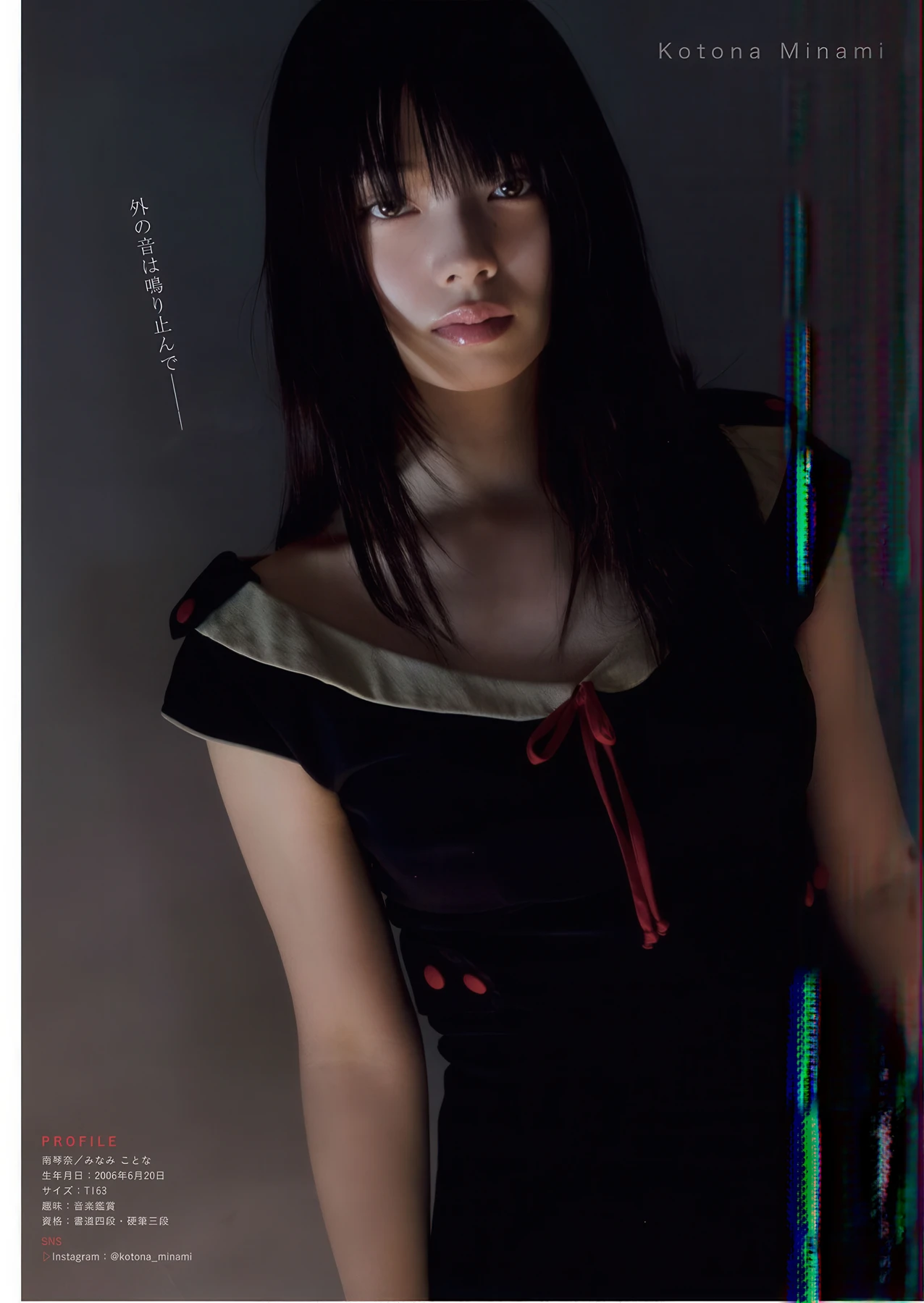 Minami Kotona 南琴奈, Young King 2026 No.06 (ヤングキング 2026年6号)