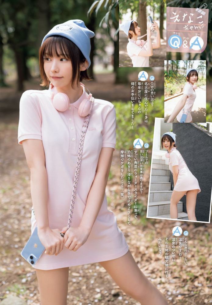 えなこ 過去のグラビア画像