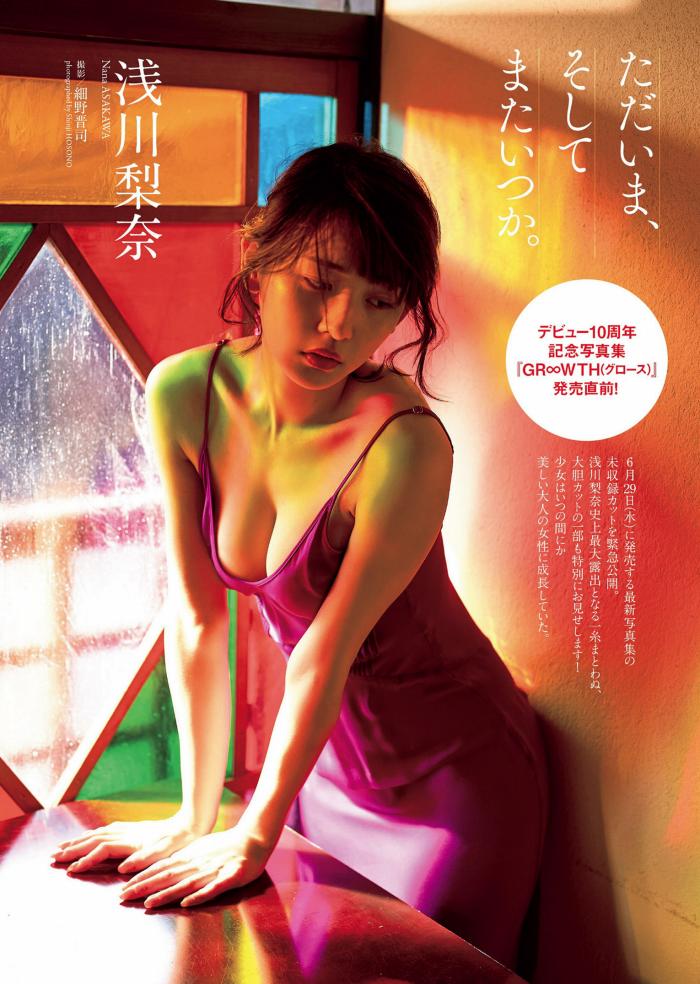 浅川梨奈 もっこりおっぱい水着グラビア画像！