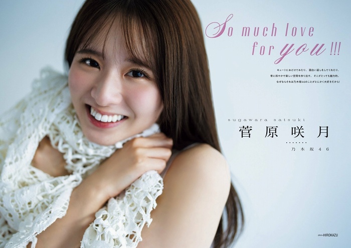 菅原咲月 すべすべ美脚の激かわグラビア画像！