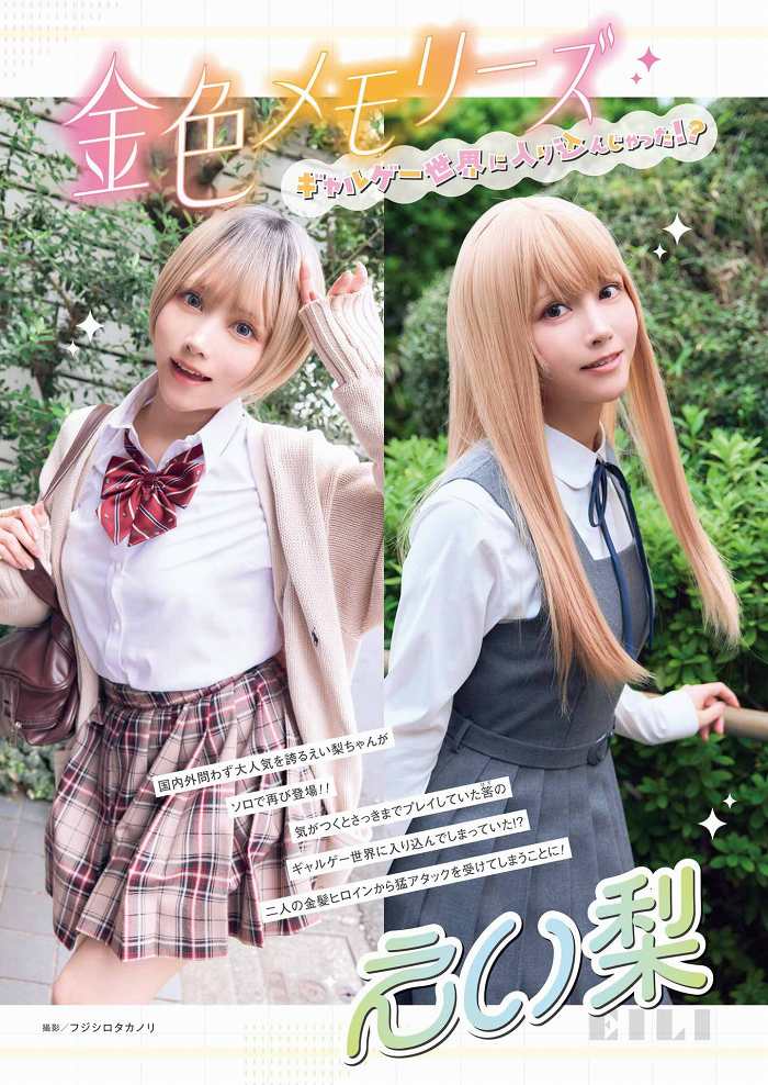 えい梨 美しいコスプレ＆水着グラビア画像！