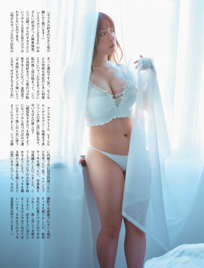 麻倉瑞季 おっぱいが大きい水着グラビア画像！