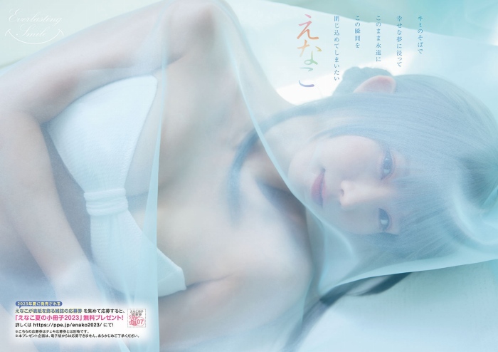 えなこ 過去のグラビア画像