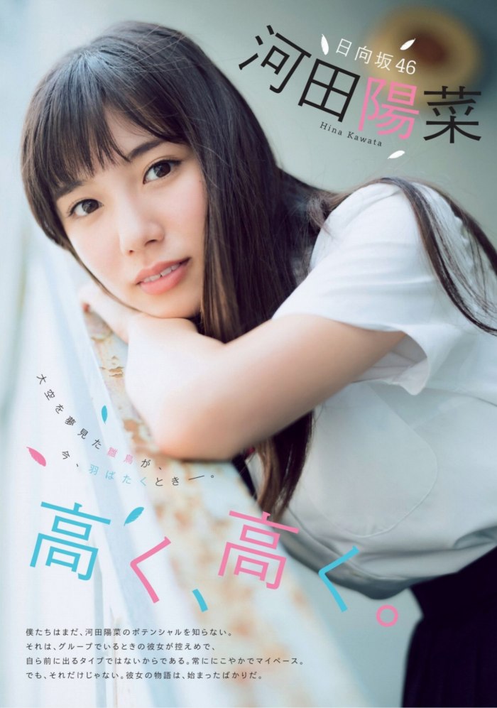 河田陽菜 ぷるふわバストの水着グラビア画像！