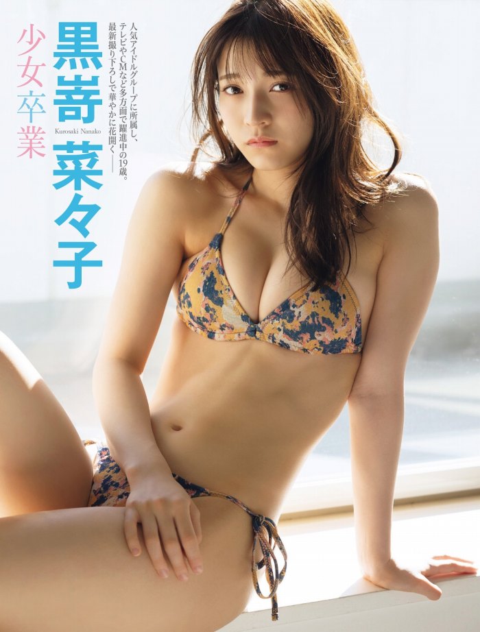 黒嵜菜々子 ふわふわボインの水着グラビア画像！