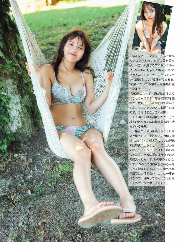 黒嵜菜々子 ふわふわボインの水着グラビア画像！