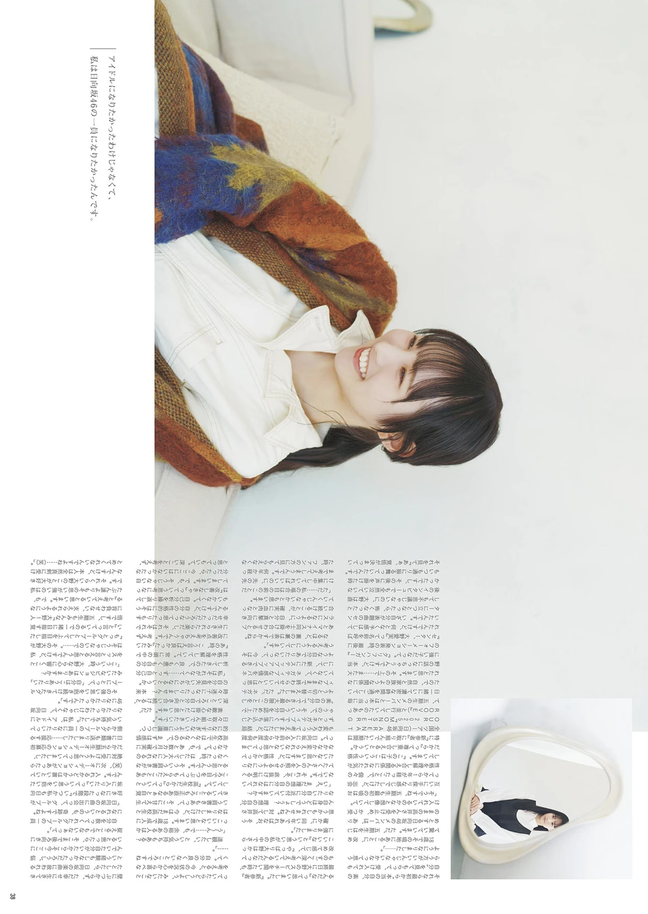 Rika Takai 高井俐香, B.L.T. 2026.03 (ビー・エル・ティー 2026年3月号)