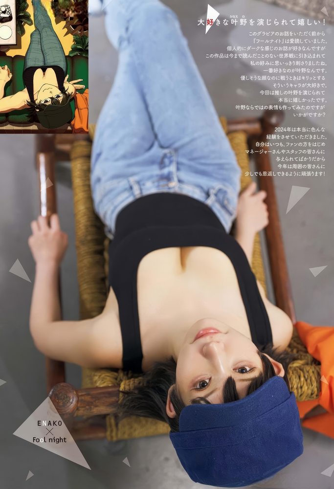 えなこ 過去のグラビア画像