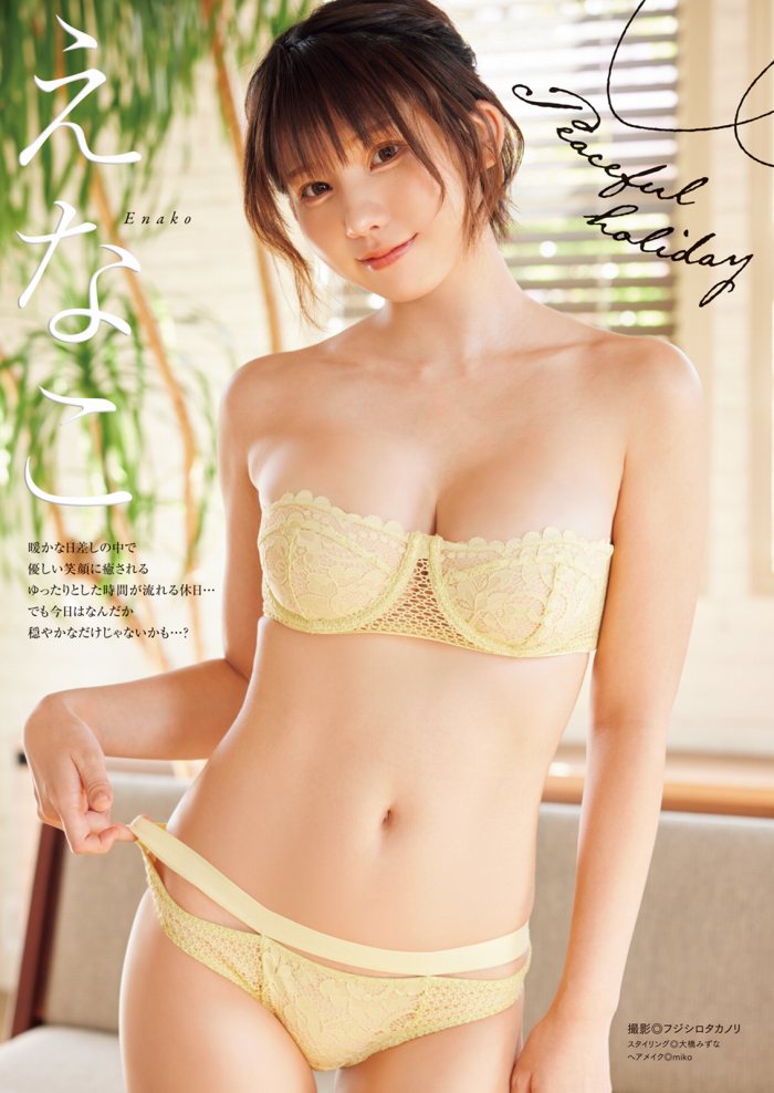 えなこ 過去のグラビア画像