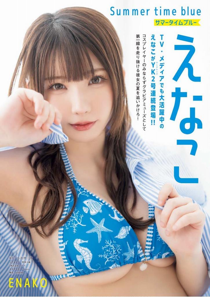 えなこ 過去のグラビア画像