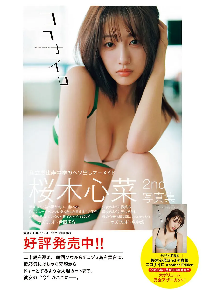 [Bessatsu Young Champion] 2026 No.02