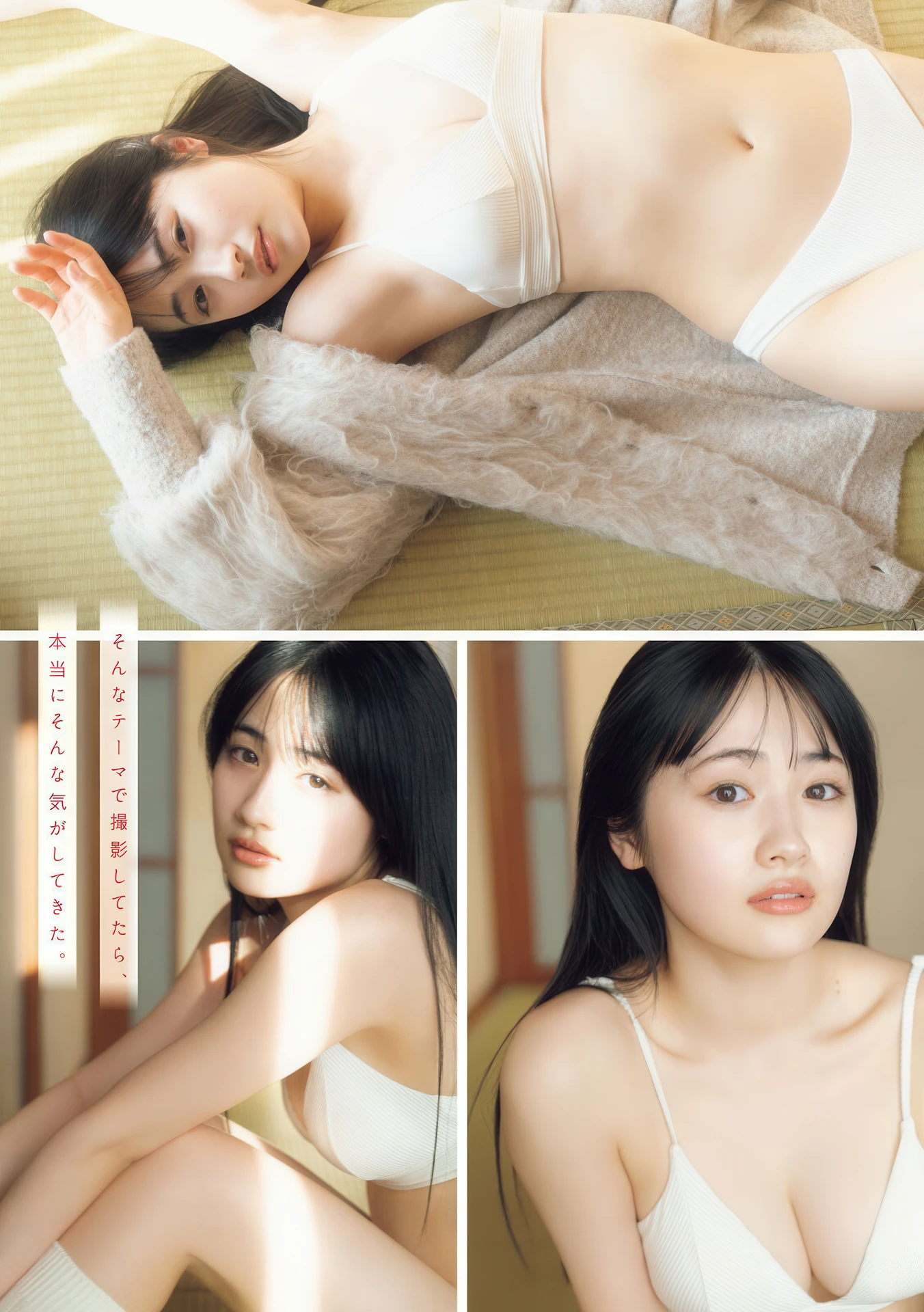 Cocoro Haru 晴こころ, Young Magazine 2026 No.14 (ヤングマガジン 2026年14号)