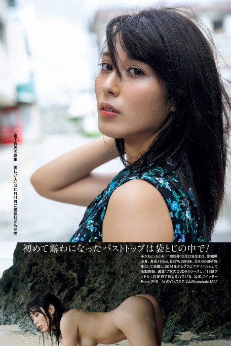 金松季歩 Fおっぱいのマッパヌード画像ほか！（金子智美）