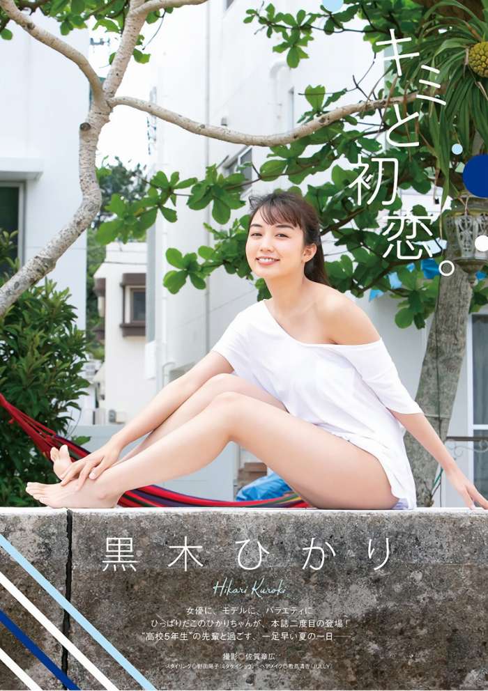 黒木ひかり むっちりバストの水着グラビア画像！