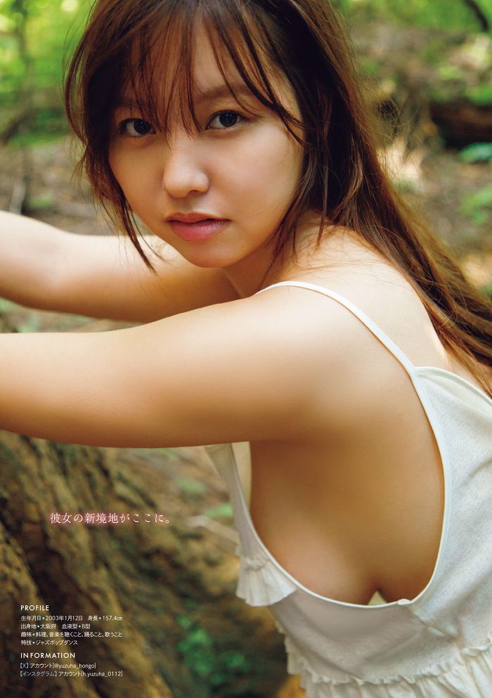 本郷柚巴 まぶしいボインの水着グラビア画像！