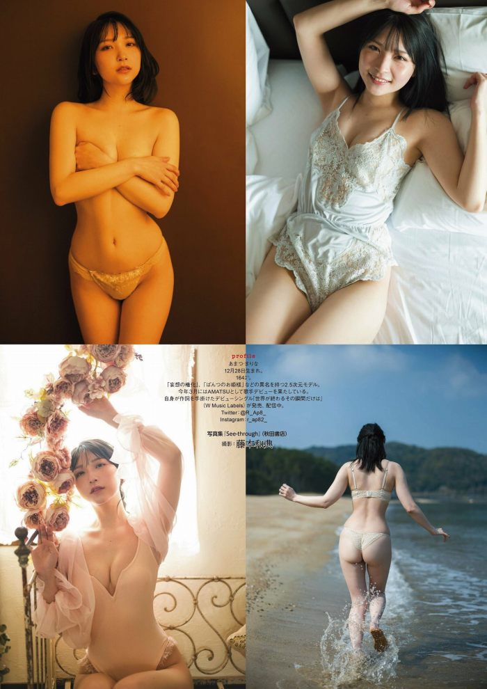 あまつまりな 脱ぎすぎ水着＆下着グラビア画像！