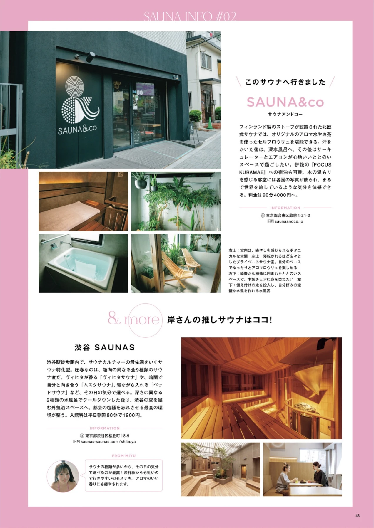 Miyu Kishi 岸みゆ, SUNNY GIRL サウナガールズ Vol.3